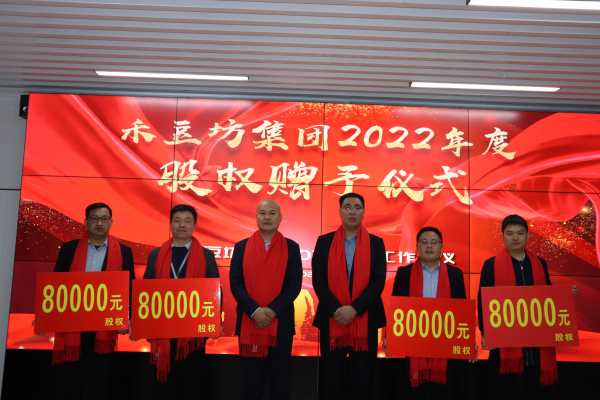 2022年会照片_mmexport1675504395313.jpg